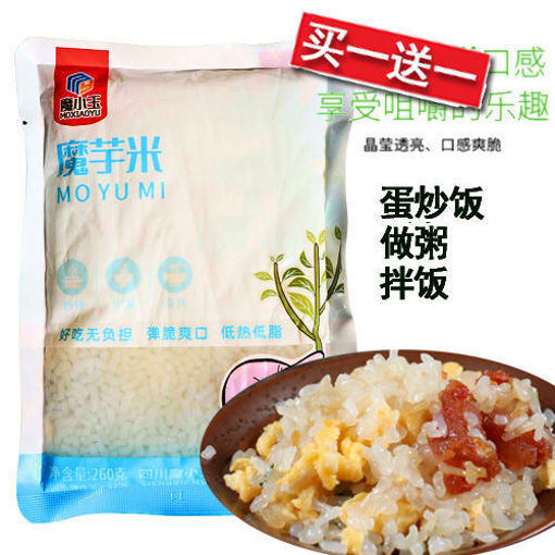 图片 买一送一! 魔小玉 魔芋米 260g 日期见内页