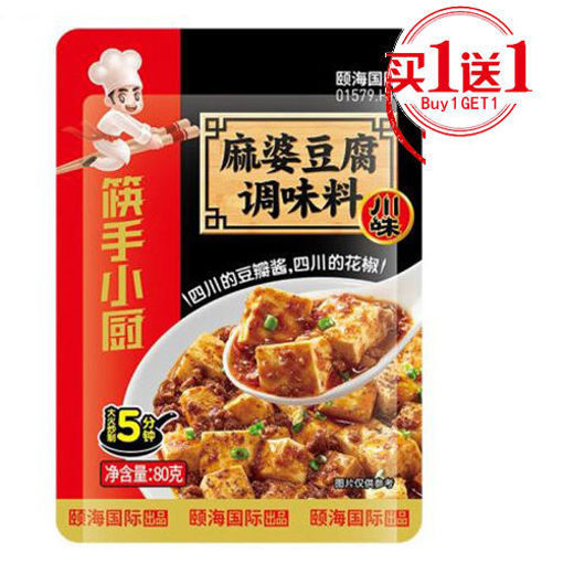 图片 买一送一! 海底捞 麻婆豆腐调味料 80g 日期见内页