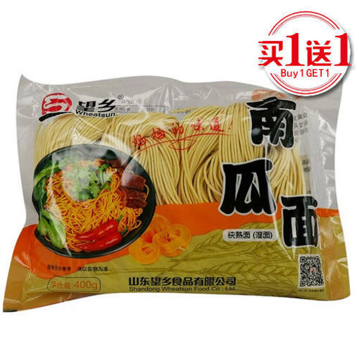 图片 买一送一!   望乡 南瓜面 400g (新鲜湿面 冷藏/冷冻保存) 日期见内页