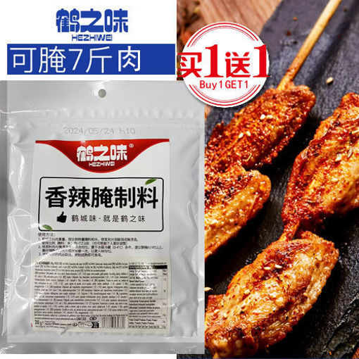 图片 买一送一! 鹤之味 香辣腌肉腌制料 200g 日期见内页