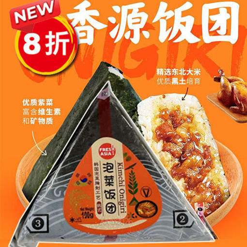 图片 香源 泡菜饭团 100g