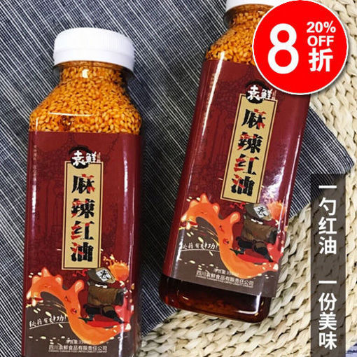 图片 袁鲜 麻辣红油 (日期 2025-06-01) 350ml (油泼辣子)
