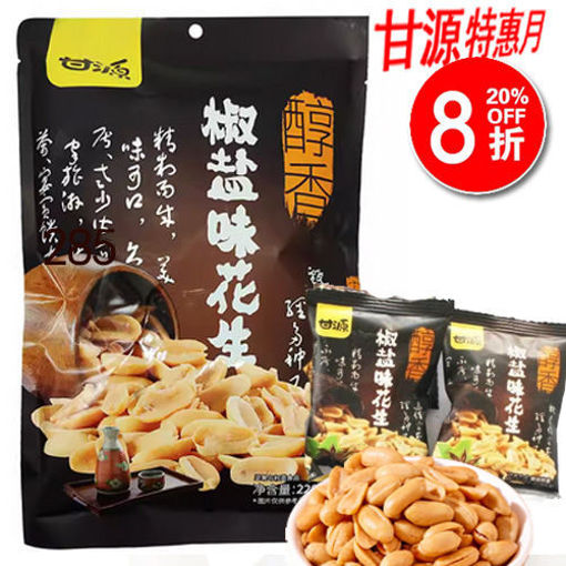 图片 甘源 椒盐味花生 大包 独立小包装 228g 日期见内页