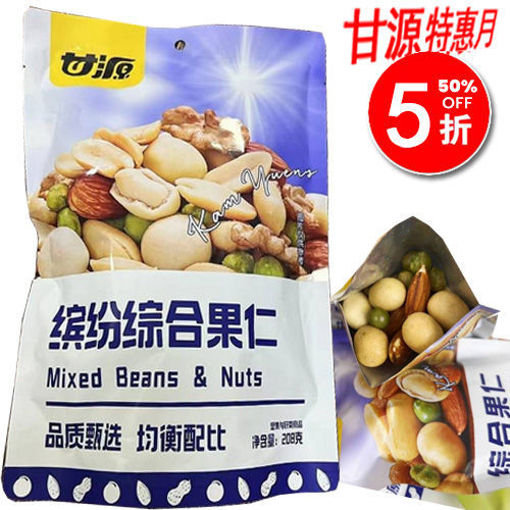 图片 甘源 缤纷综合果仁 独立小包装 75g 日期见内页