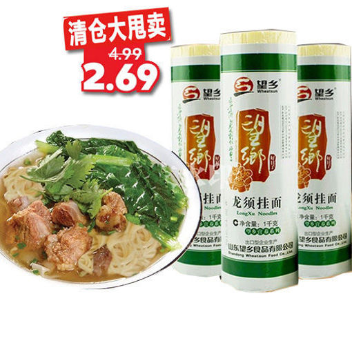 图片 望乡龙须面 1kg 日期见内页