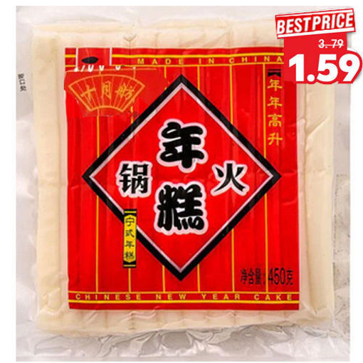 图片 十月坊(一只鼎) 火锅年糕 450g 日期见内页