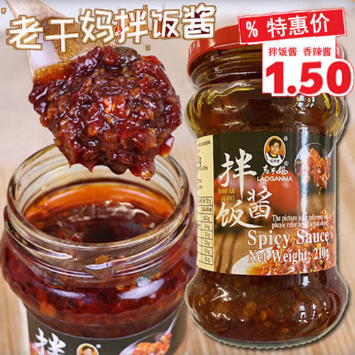 图片 老干妈 拌饭酱 210g 日期见内页