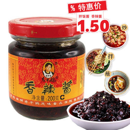 图片 老干妈 香辣酱 200g 日期见内页