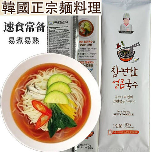 图片 韩国恩城 易煮 高汤面 辣汤面 113g 日期见内页