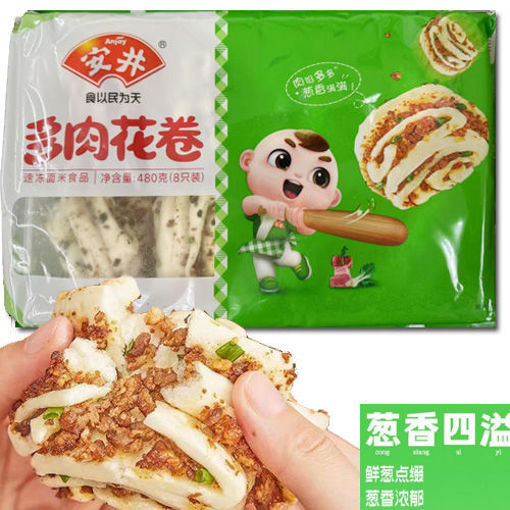 图片 安井 多肉花卷 480g
