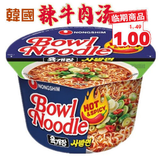 图片 农心 辣牛肉汤拉面 碗面 100g  日期见内页