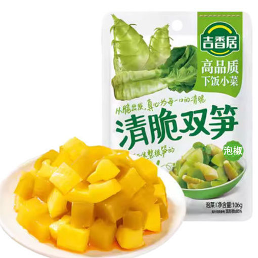 图片 吉香居 清脆双笋 泡椒味 106g (减盐25%) 