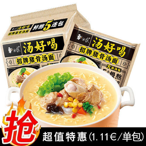 图片 (五连包) 白象 汤好喝 招牌猪骨汤 5x113g 日期见内页