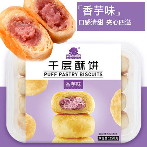 图片 Aji菓子町园道 千层酥饼 香芋味  250g 日期见内页