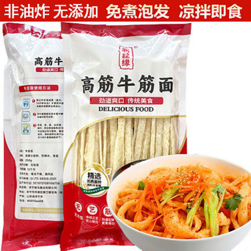 图片 免煮! 润丝缘 牛筋面 250g 日期见内页
