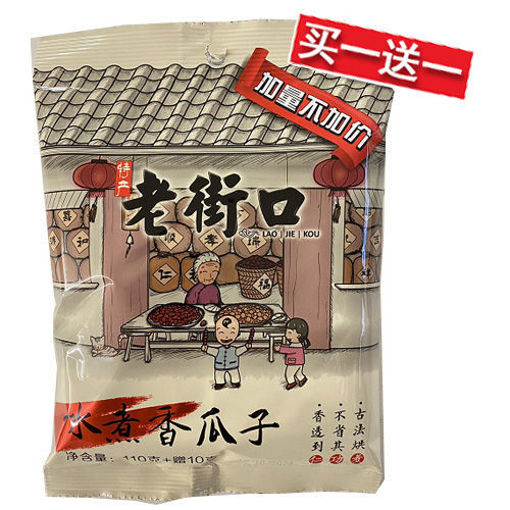 图片 买一送一! 老街口 水煮香瓜子 100g 日期见内页