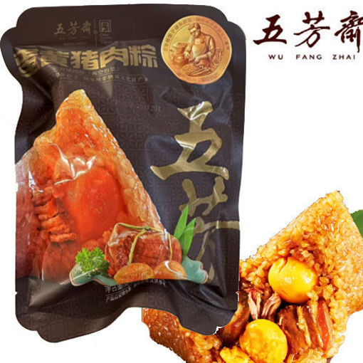 图片 常温! 五芳斋嘉兴粽子 蛋黄猪肉粽  2颗x140g 日期见内页