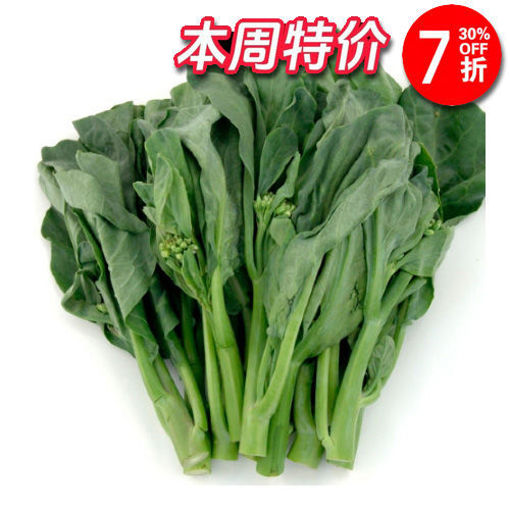 图片 芥蓝 ca.250/300g