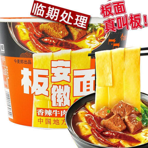 图片 今麦郎一桶半 板面香辣牛肉面 142g 日期见内页