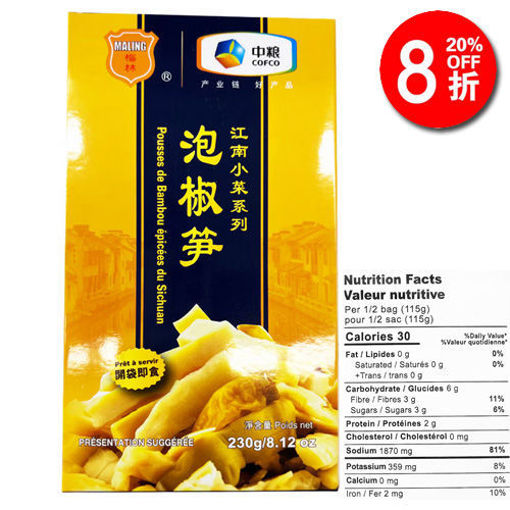 图片 梅林 泡椒笋 开袋即食 (日期 2025-07-03) 230g