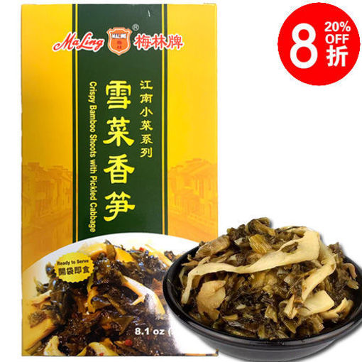 图片 梅林 雪菜香笋 开袋即食 (日期 2025-07-05) 230g