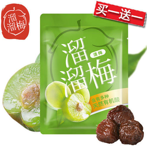 图片 买一送一! 溜溜 原味青梅 (日期 2025-07-14) 60g 