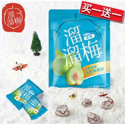 图片 买一送一! 溜溜 雪梅  (日期 2025-07-24) 60g