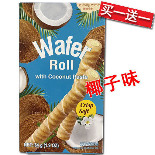 图片 买一送一! 美味食刻夹心威化脆蛋卷 椰子味 (日期 2025-06-02)54g