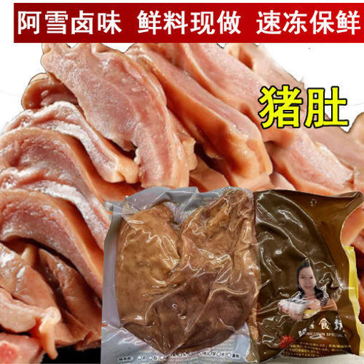 图片 卤猪肚 阿雪卤味 500g 