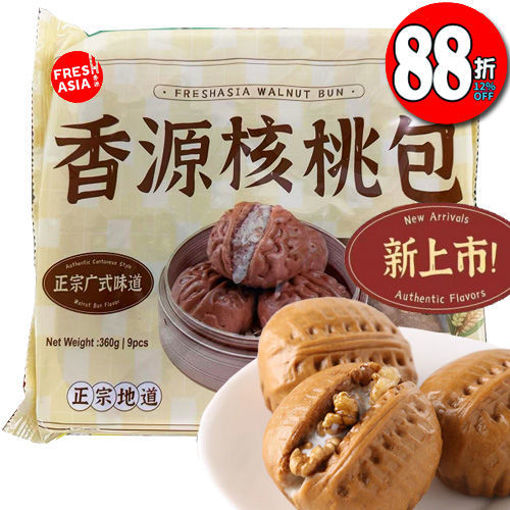 图片 香源广式包点 核桃包 9枚 360g 