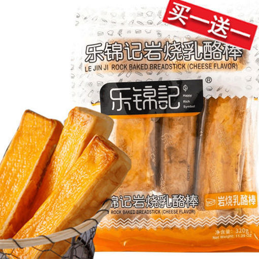 图片 买一送一! 乐锦记 买岩烧乳酪棒面包 320g 日期2025-06-14)