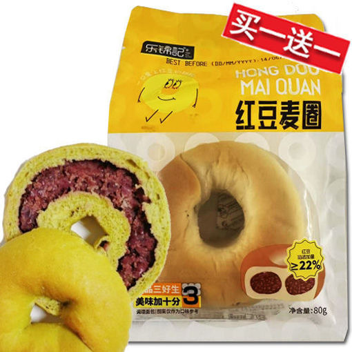 图片 买一送一! 乐锦记 红豆麦圈 红豆夹心 (日期2025-06-14)80g