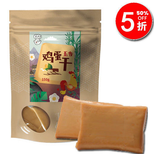 图片 乐乐厨 五香鸡蛋干 (日期 2025-07-10) 150g