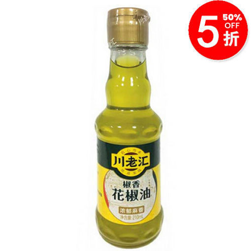图片 川老汇 花椒油 (日期 2025-07-03) 210ml 