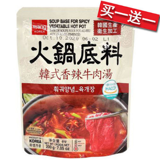 图片 买一送一! 韩国WANG 火锅底料 香辣牛肉汤 (日期 2025-07-16) 200g