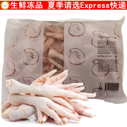 图片 只接受express快递! 冰冻鸡脚 生鸡爪 1kg 