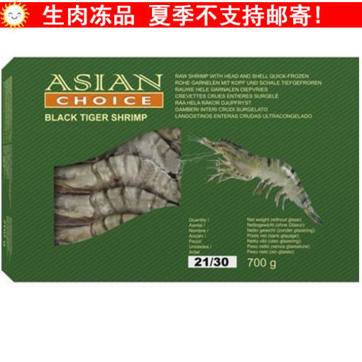 图片 夏季不支持邮寄! 带头黑虎虾 16/20只 1kg ( 净重750g)