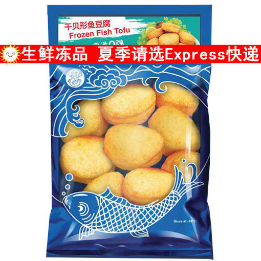 图片 乐乐厨 冰冻鱼豆腐200g 
