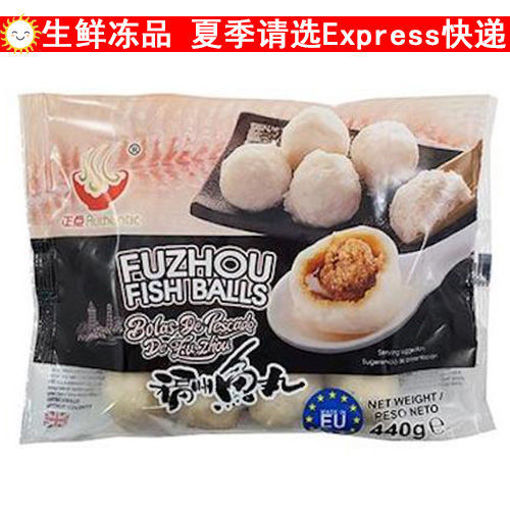 图片 正点 冰冻福州鱼丸440g