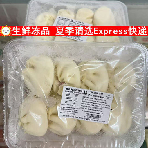 图片 金鹿 速冻叉烧包 8颗 