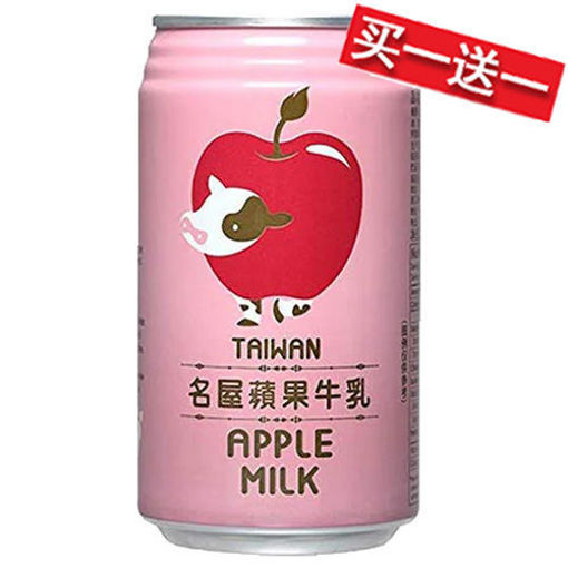图片 买一送一! 台湾名屋 苹果牛乳 ( 日期 2025-06-18) 340ml