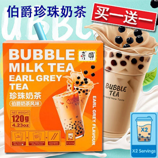 图片 买一送一! 太阳门 珍珠奶茶 伯爵奶茶风味120g (内含2套 附吸管 日期 2025-08-11)