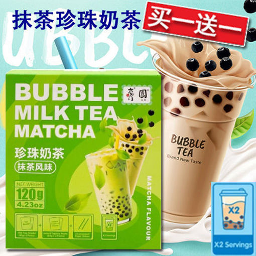 图片 买一送一! 太阳门 珍珠奶茶 抹茶奶茶风味 120g (内含2套 附吸管) 日期 2025-08-11