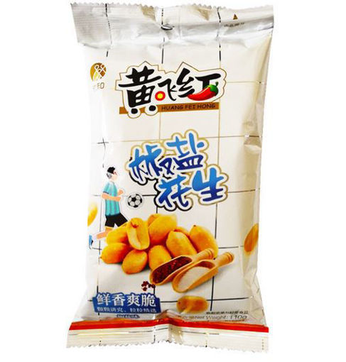 图片 黄飞红 椒盐花生 110g 