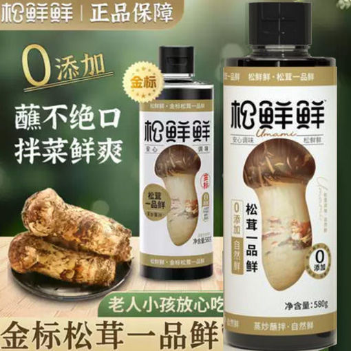 图片 松鲜鲜 金标松茸一品鲜 零添加 580g 日期见内页
