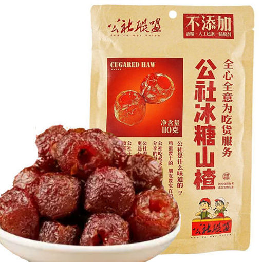 图片 公社联盟 冰糖山楂 100g 日期见内页