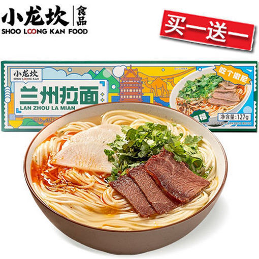 图片 买一送一! 小龙坎 兰州拉面 127g (日期 2025-09-09)