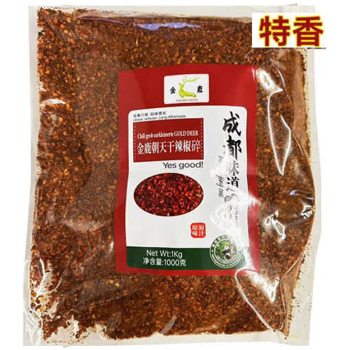 Picture of Jinlu Dried Chillies 1kg