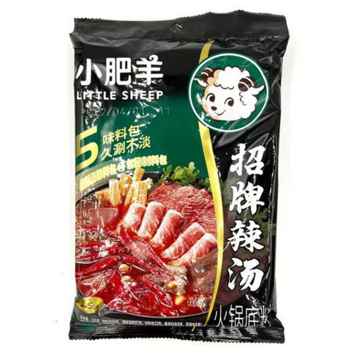 图片 小肥羊 经典辣汤底料 3-5人份 235g (5味料包 辣油 粉包 豆豉 草果 枸杞) 
