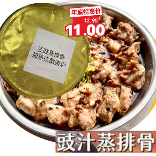 图片 刘记湘菜 豆豉辣椒蒸排骨 ca.450g 